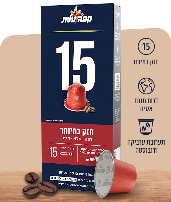 קפסולות 15 למכונות נספרסו image number 2